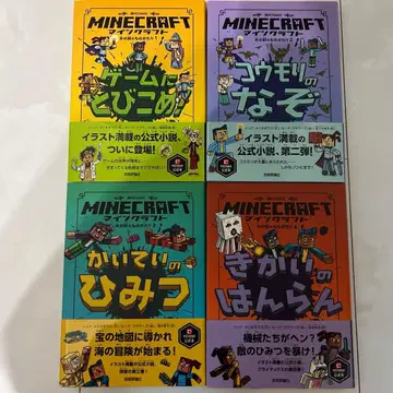 마인크래프트 나무 검 이야기 세트