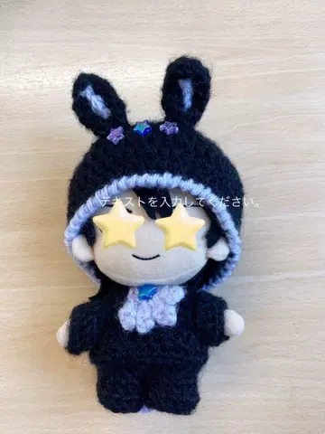 앙스타 뜨개인형 토끼 블랙