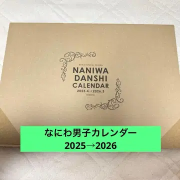 나니와단시 달력 2025