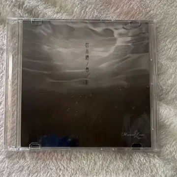 Marvelous Cruelty 저수조의 봄 바늘