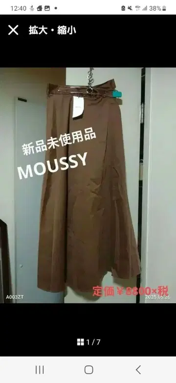 미사용 새상품 MOUSSY
