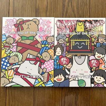 야바T 야바이셔츠야상 DVD 초회 한정판