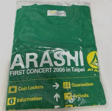 ARASHI FIRST CONCERT 2006 티셔츠 미개봉 새상품