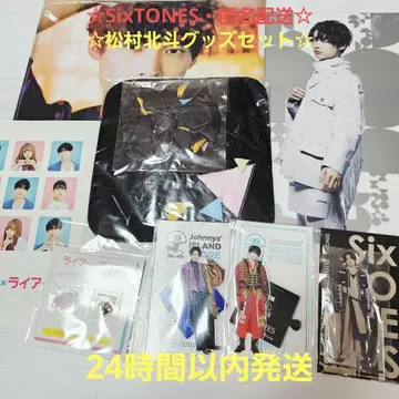 익명 배송 SixTONES 마츠무라 호쿠토 아크릴 스탠드 클리어 파일 등