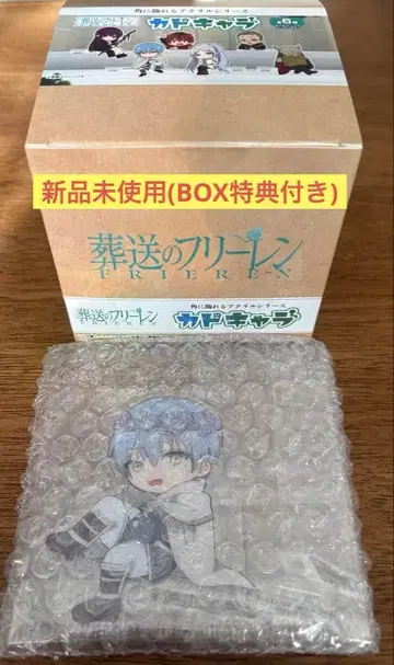 장송의 프리렌 카도캐릭터 미사용 새상품 (애니메이트 혜택 포함)