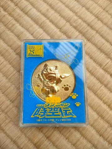 도라에몽 원냥 시공전 메달 레트로