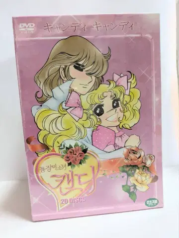 캔디 캔디 20 DISCS 특별 박스 세트