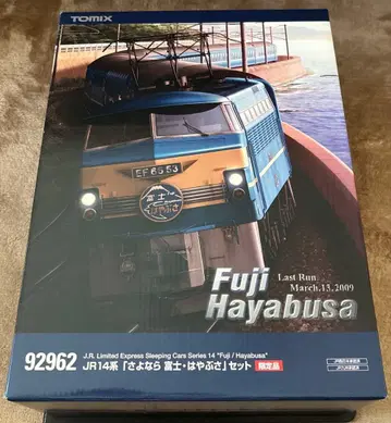 tomix 안녕 후지 하야부사 세트
