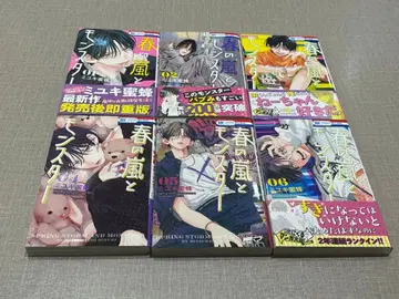 봄의 바람과 몬스터 1~6권 세트