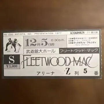 프리트우드 맥 1977년 무도관 공연 팜플렛 & 티켓 반권