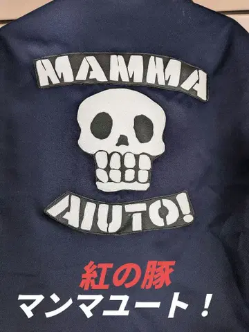 만마유토단풍 와펜 인조 가죽