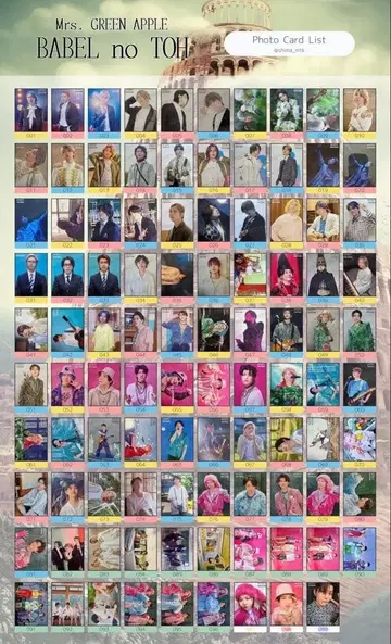미세스 그린애플 바벨탑 포토 카드 집합 15종 컴플리트