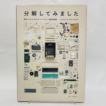 분해해 보았습니다 토드 맥라렌