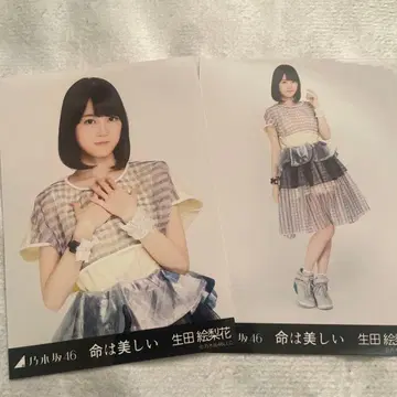 이쿠타 에리카 브로마이드 생명은 아름다워