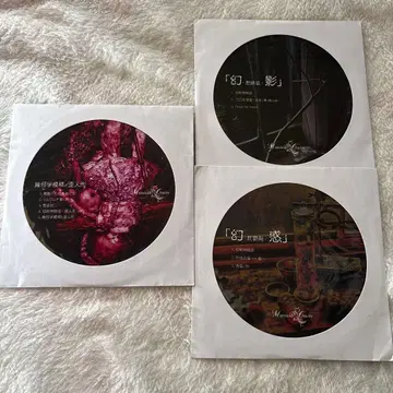 Marvelous Cruelty CD 세트