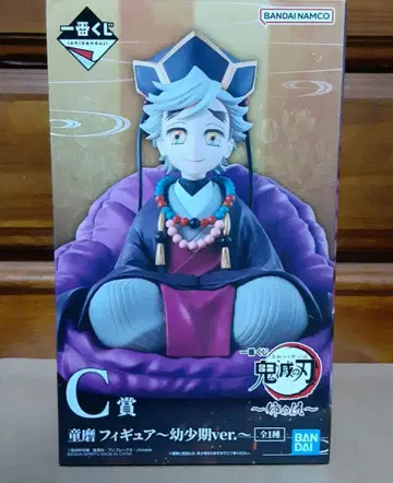 귀멸의 칼날 제일복권 C상 도우마 유년기 ver.