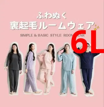 속기모 룸웨어 6L 새상품 니센 라벤더