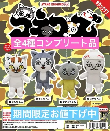 코네코즈 봉제 인형 마스코트 전 4종 컴플리트 상품