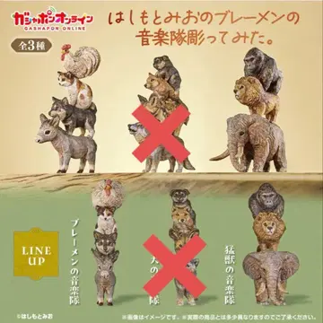 하시모토 미오의 브레멘 음악대 조각해 봤습니다.