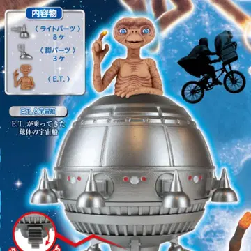 E.T. 명장면 컬렉션 PART2 [ E.T.와 우주선 ] 이티