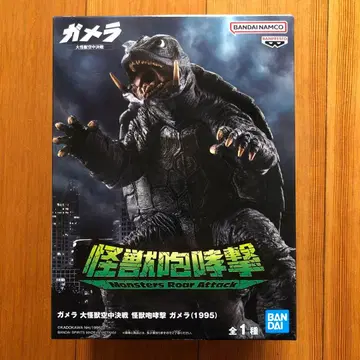 가메라(1995) 몬스터즈 로어 어택
