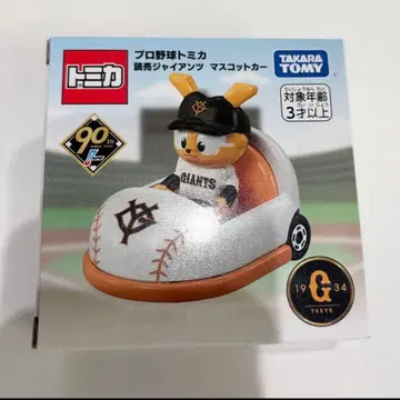 타카라토미 프로야구 미니카 요미우리 자이언츠 90주년 기념