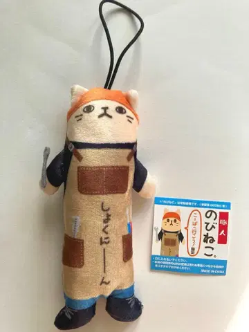 노비네코 이벤트 한정판 장인