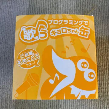 노래하는 프로그래밍 쿄로짱 캔
