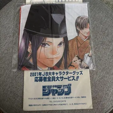 [ 새상품 ] 2001년 점프 히카루의 바둑 손수건