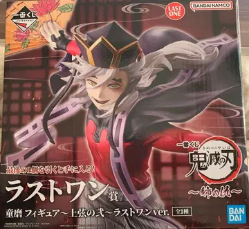 귀멸의 칼날 라스트 원상 상현의 이 도우마