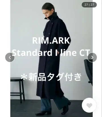 RIM.ARK / Standard I line CT