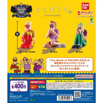 가샤폰 기다림 [ The World Of GOLDEN EGGS ]