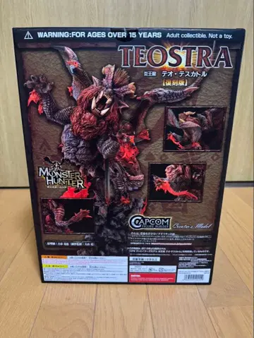 몬스터 헌터 테오 테스카토르 복각판 피규어