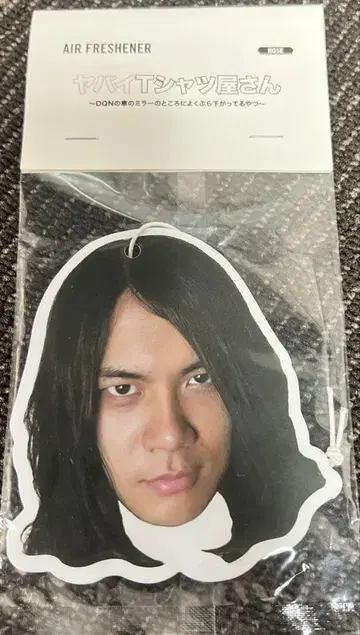 [ 미사용 새상품 ] 모리모토 프레쉬너 로즈