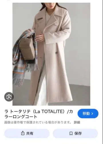 La TOTALITE 컬러 롱 코트 (36 사이즈)