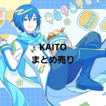 KAITO 굿즈 묶음 판매