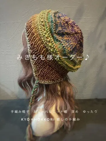 미키모모님 오더 손뜨개 모자 경량 귀여운 발라클라바 타입 사이즈 변경