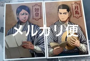 골든 카무이 코이토 츠키시마 메이지 마을 특전 포토 카드 등신