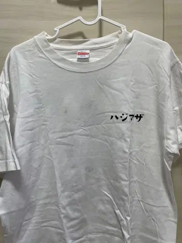 하지마자 셔츠 L 사이즈