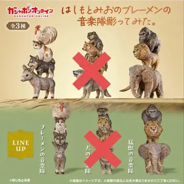 하시모토 미오의 브레멘 음악대 조각해 봤습니다.