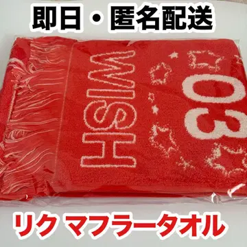 NCT WISH 프린지 머플러 타월 RIKU 리쿠