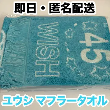 NCT WISH 프린지 머플러 타월 YUSHI 유우시