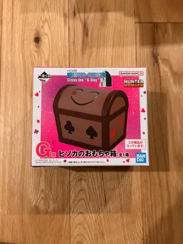 헌터헌터 제일복권 G상 히소카의 장난감 상자