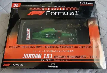 Jordan 191 미니카 1/24 스케일