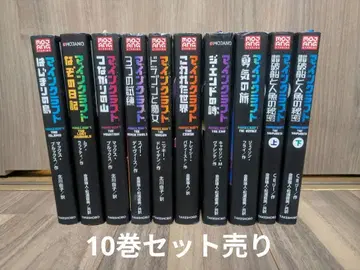 Minecraft 시리즈 10권 세트 판매