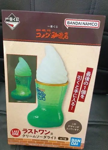 1번 복권 코메다 커피 라스트 원상 크림 소다 라이트 반다이