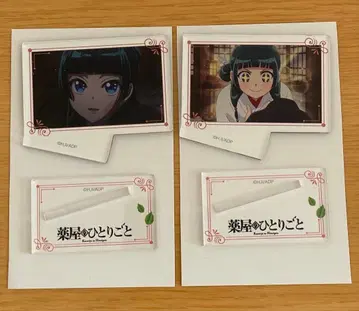 약사의 혼잣말 트레이딩 미니 플레이트 스탠드 제2기 Vol.4 마오마오