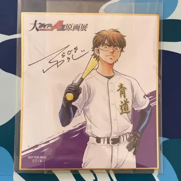 대 다이아의 A II 원화전 구매 혜택 미유키 카즈야 미니 색지