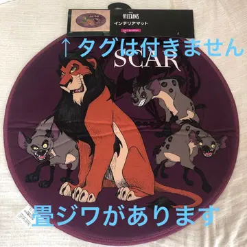 디즈니 빌런즈 라이온킹 스카 인테리어 매트 60 x 60cm