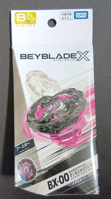 [미개봉 새상품] 베이블레이드 X BX-00 맘모스태스크 2-80E